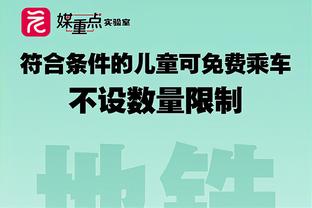 记者：蓝军老板注资1.4亿英镑，但冬窗引援预算、计划仍不明确